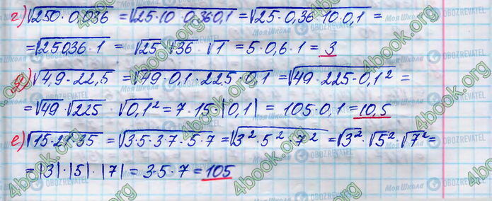 ГДЗ Алгебра 8 класс страница 530(г-е)